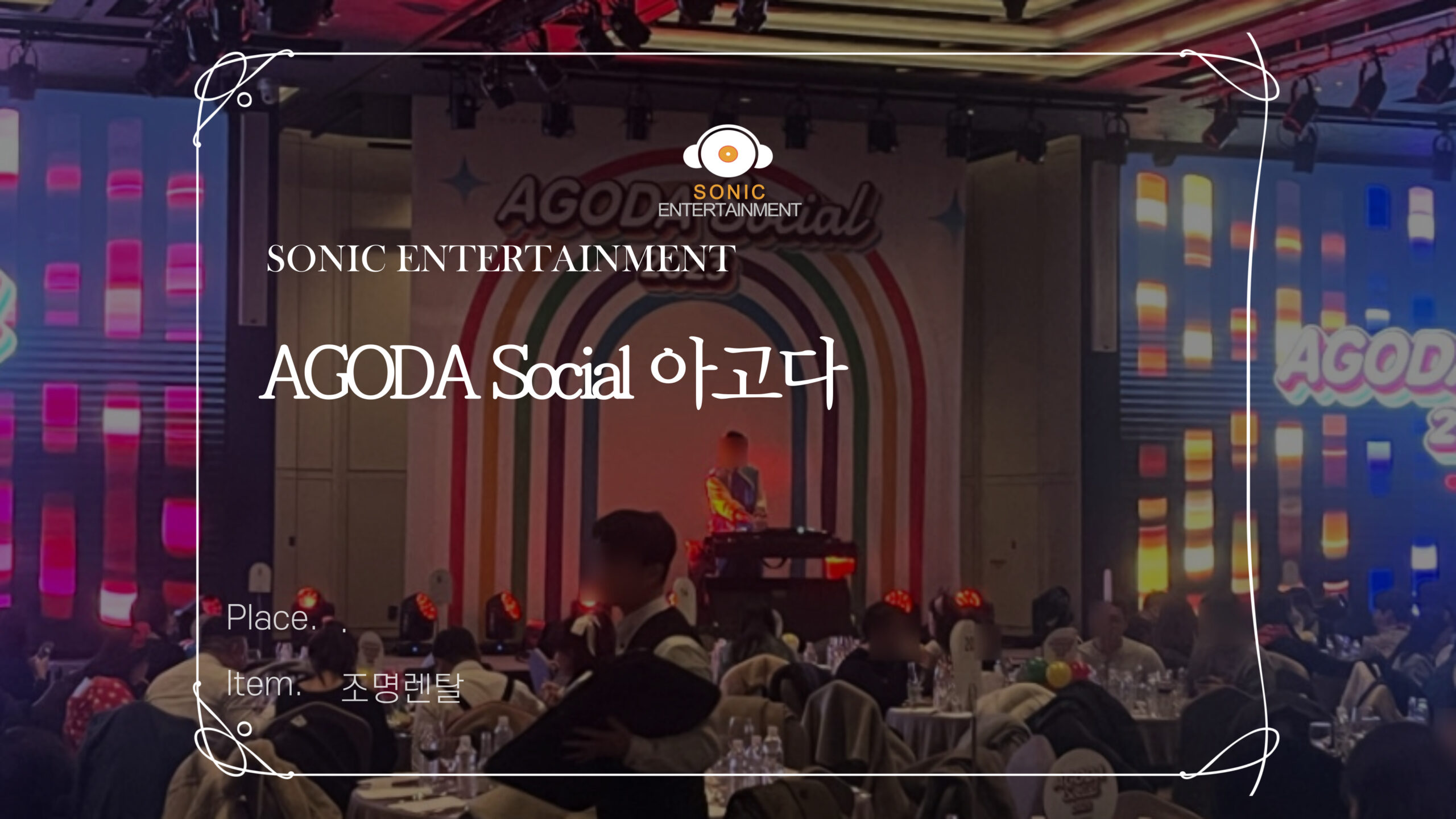 AGODA Social 아고다 조명렌탈