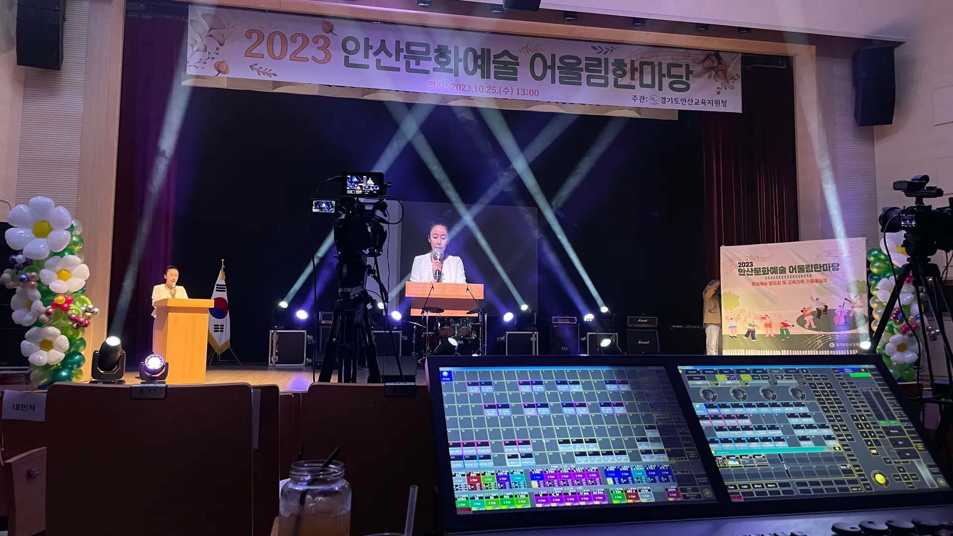 2023 안산문화예술 어울림한마당