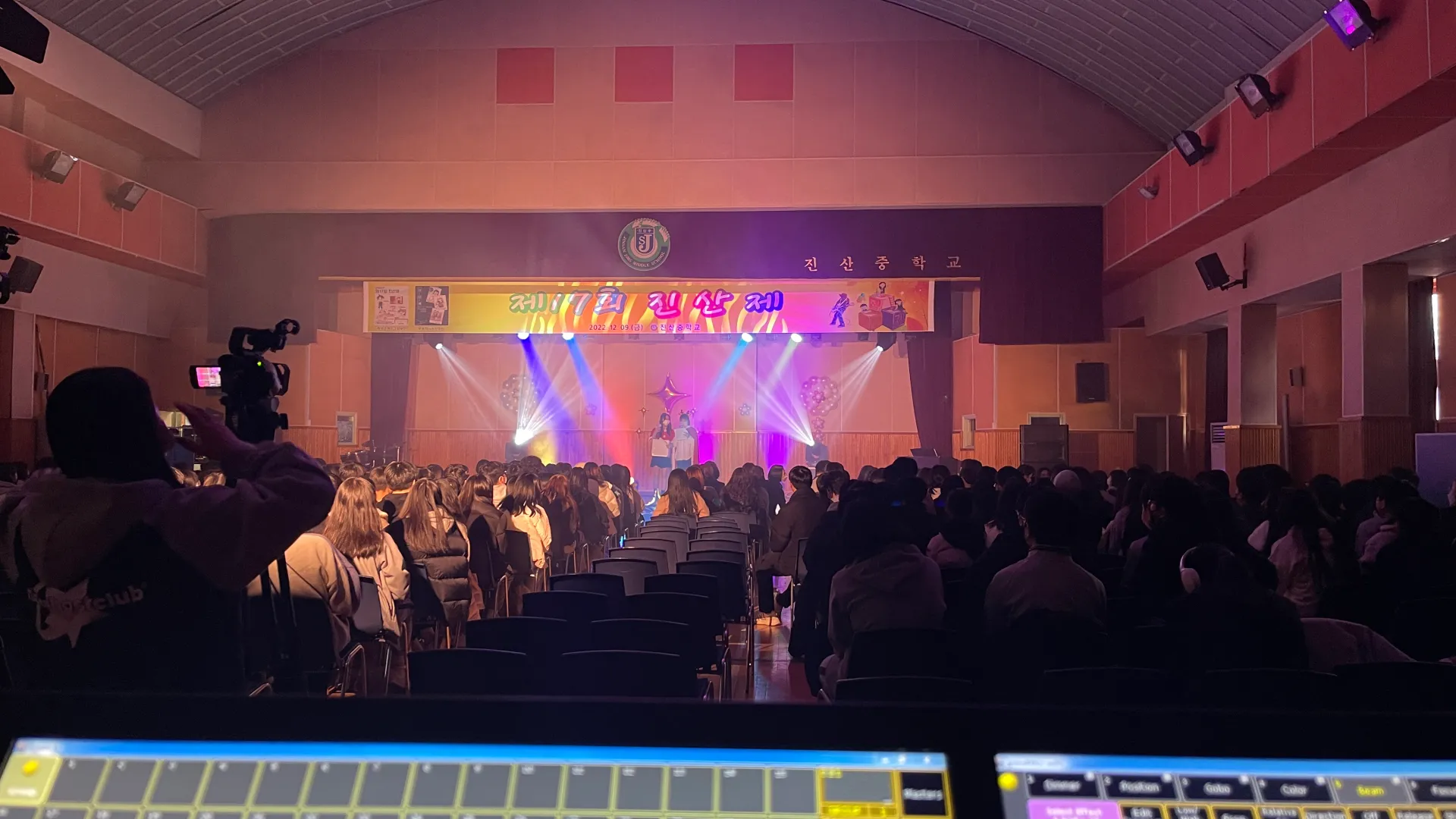 진산중학교 축제 ‘진산제’