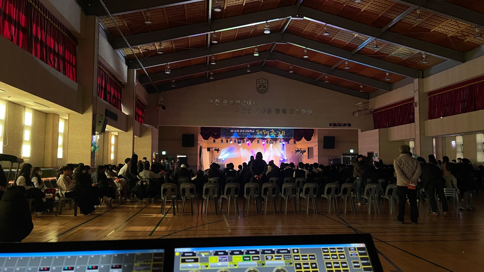 송호고등학교 축제 ‘일락일락축제’