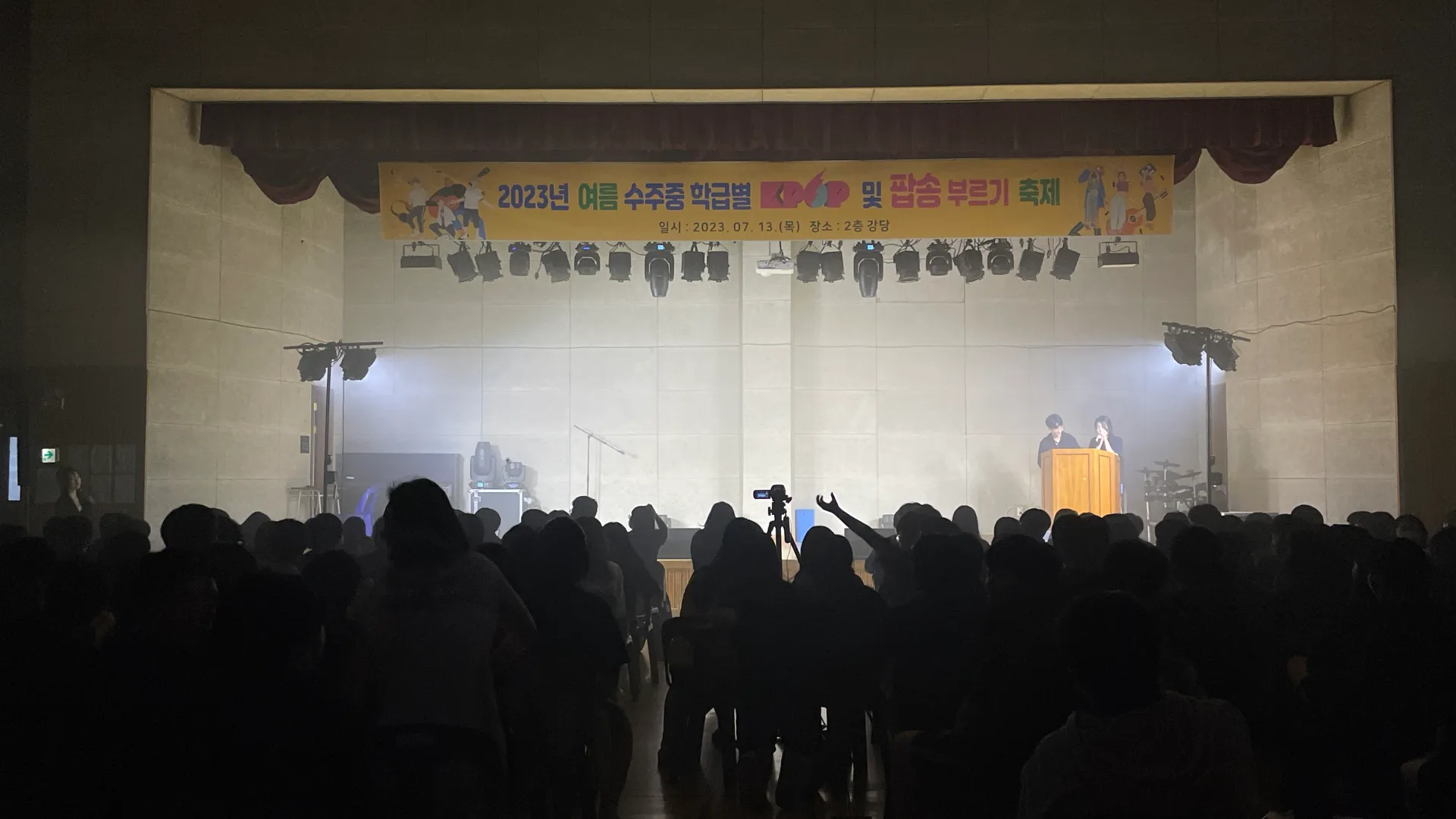 수주중학교 ‘학급별 kpop 및 팝송부르기’