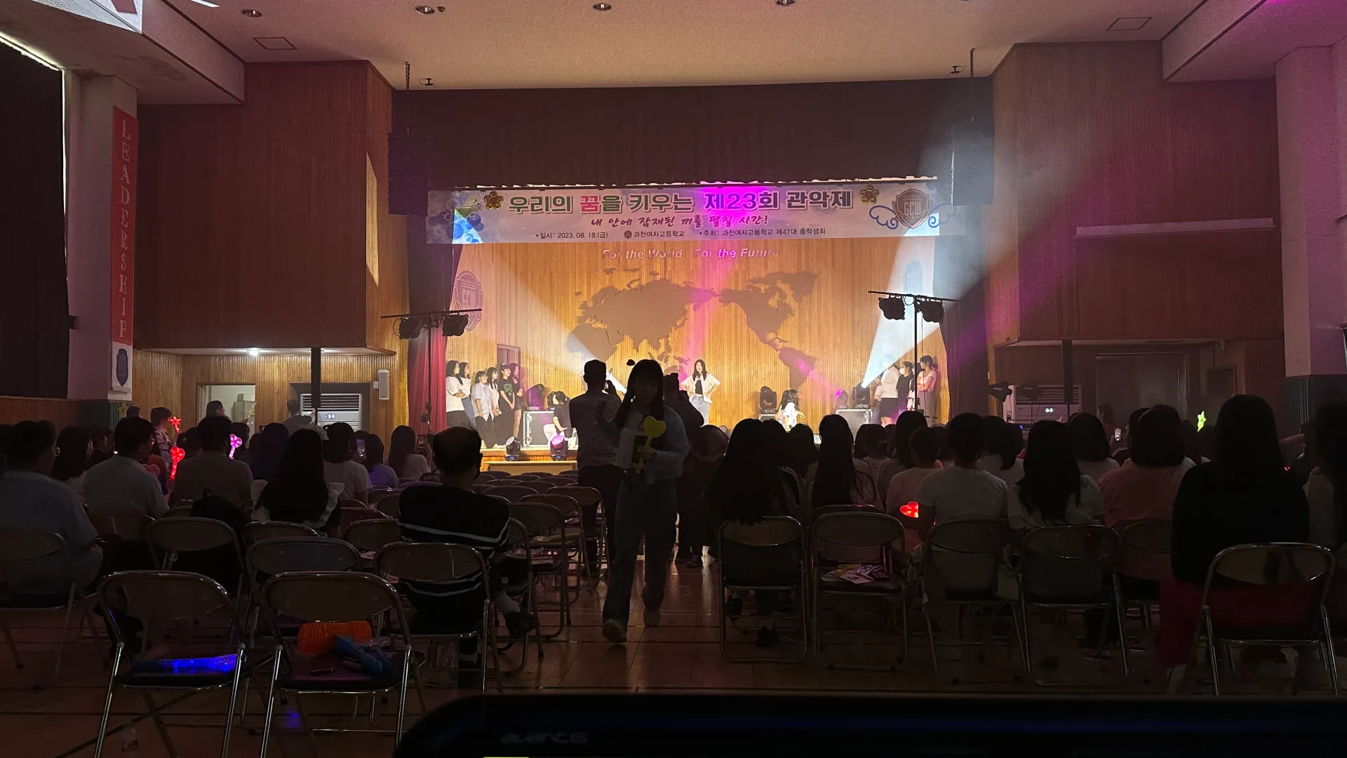 과천여자고등학교 축제 ‘관악제’