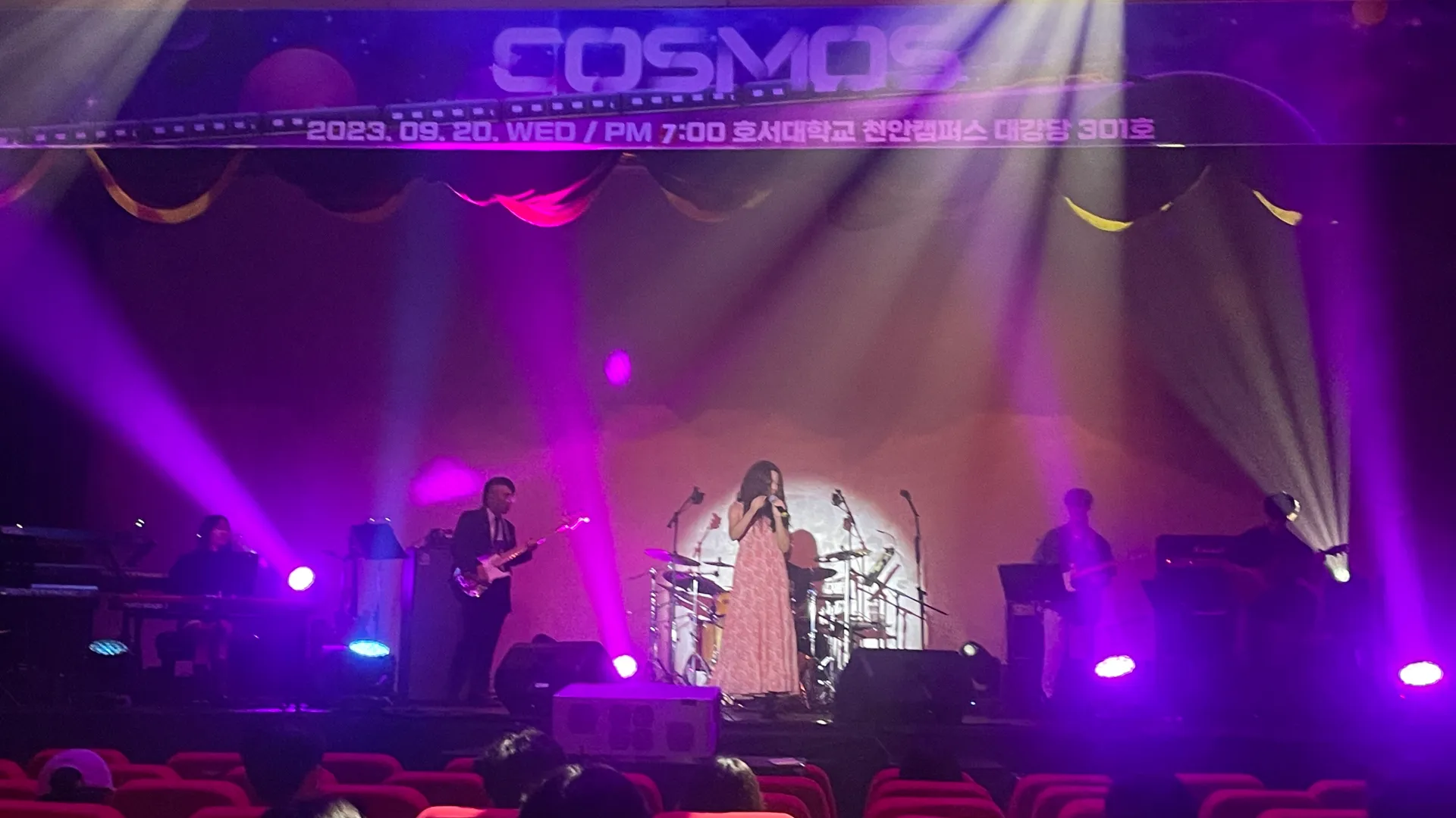 천안호서대학교 실용음악과 졸업공연 ‘COSMOS’