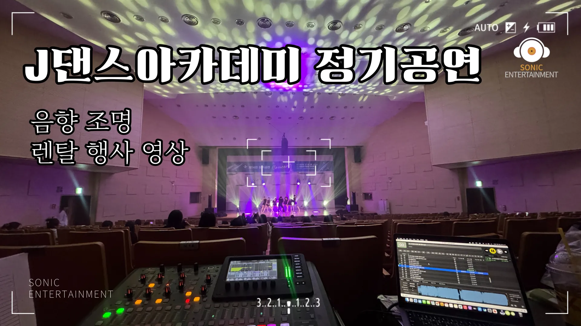 J댄스아카데미 정기공연