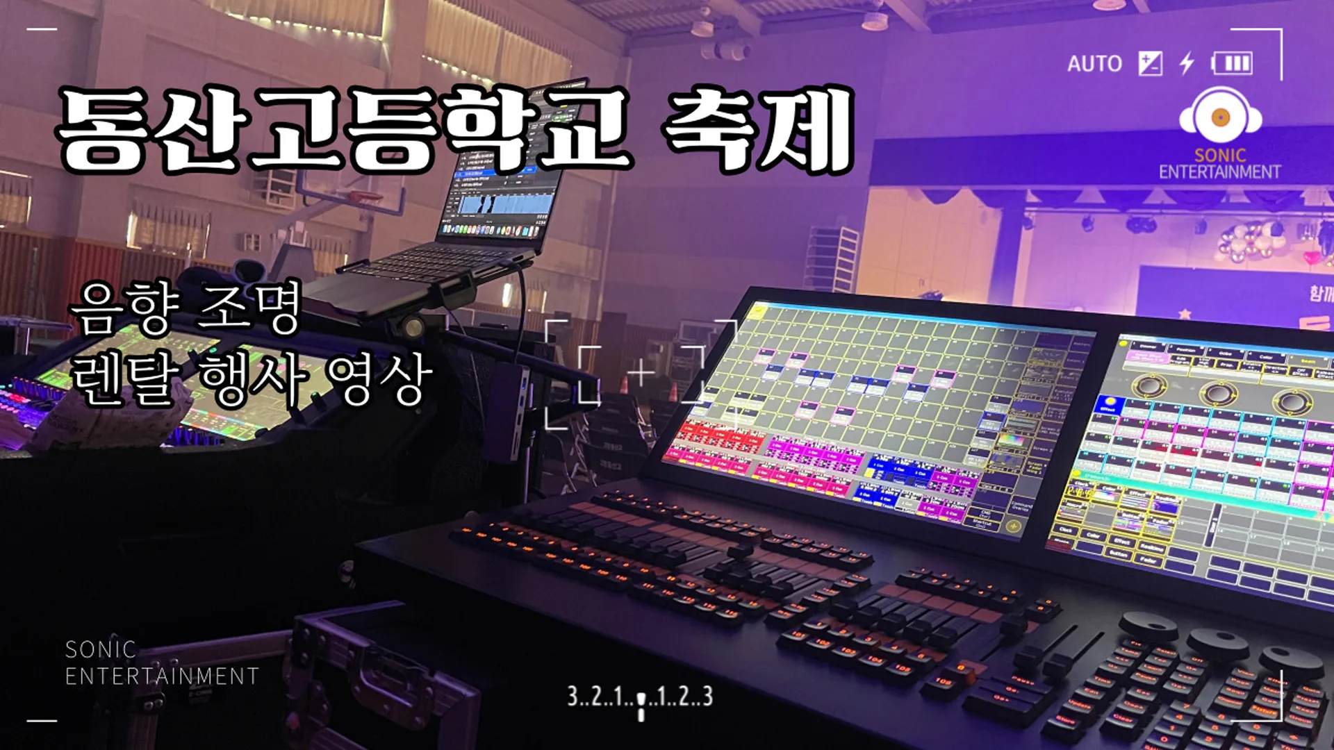 고양동산고등학교 축제 ‘동고동락제’