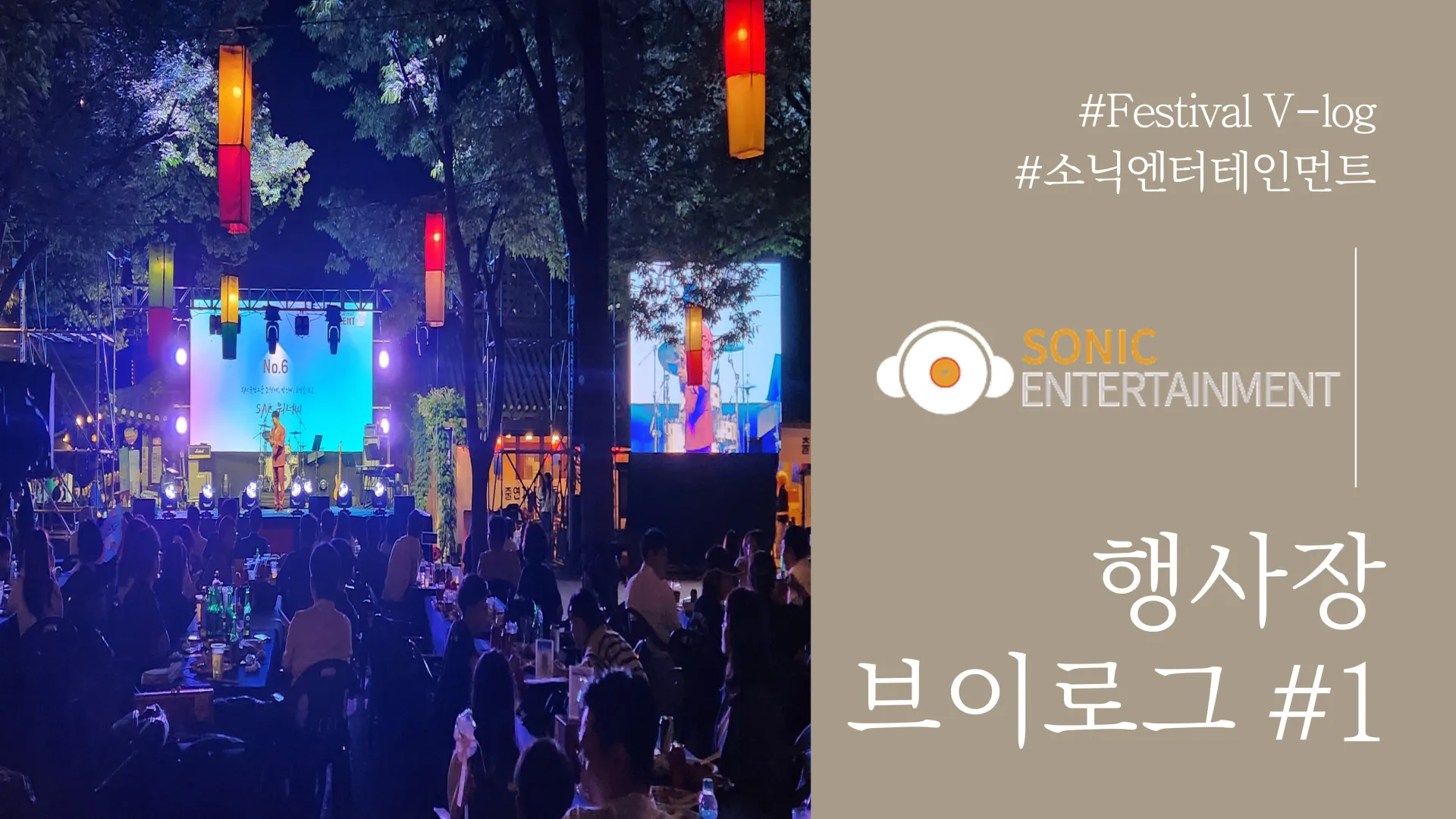 삼성전자로지텍 가을 사내행사