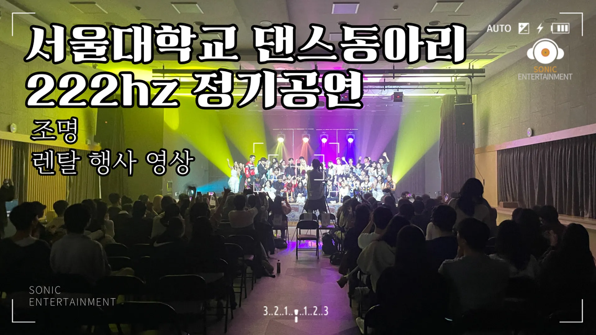 서울대학교 댄스동아리 222hz 정기공연