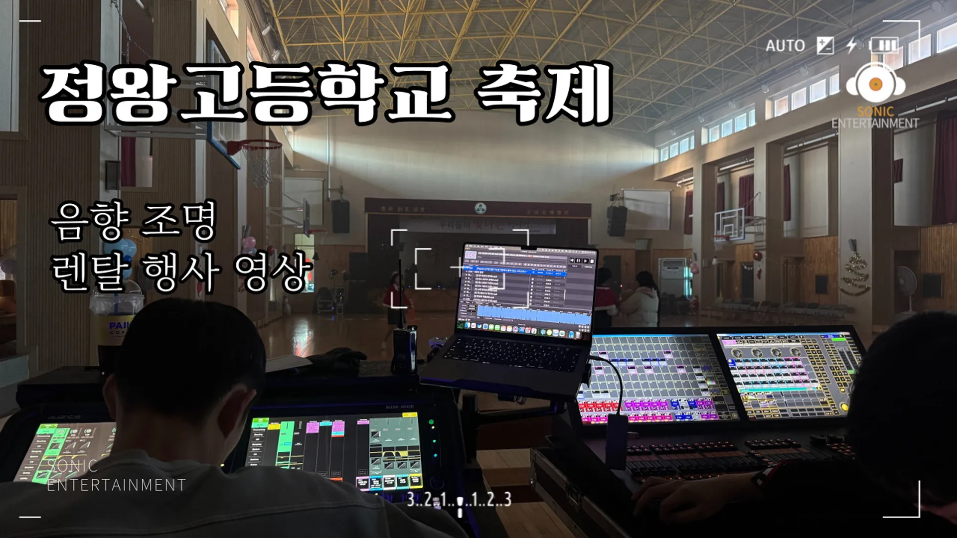 정왕고등학교 축제 ‘정왕제’