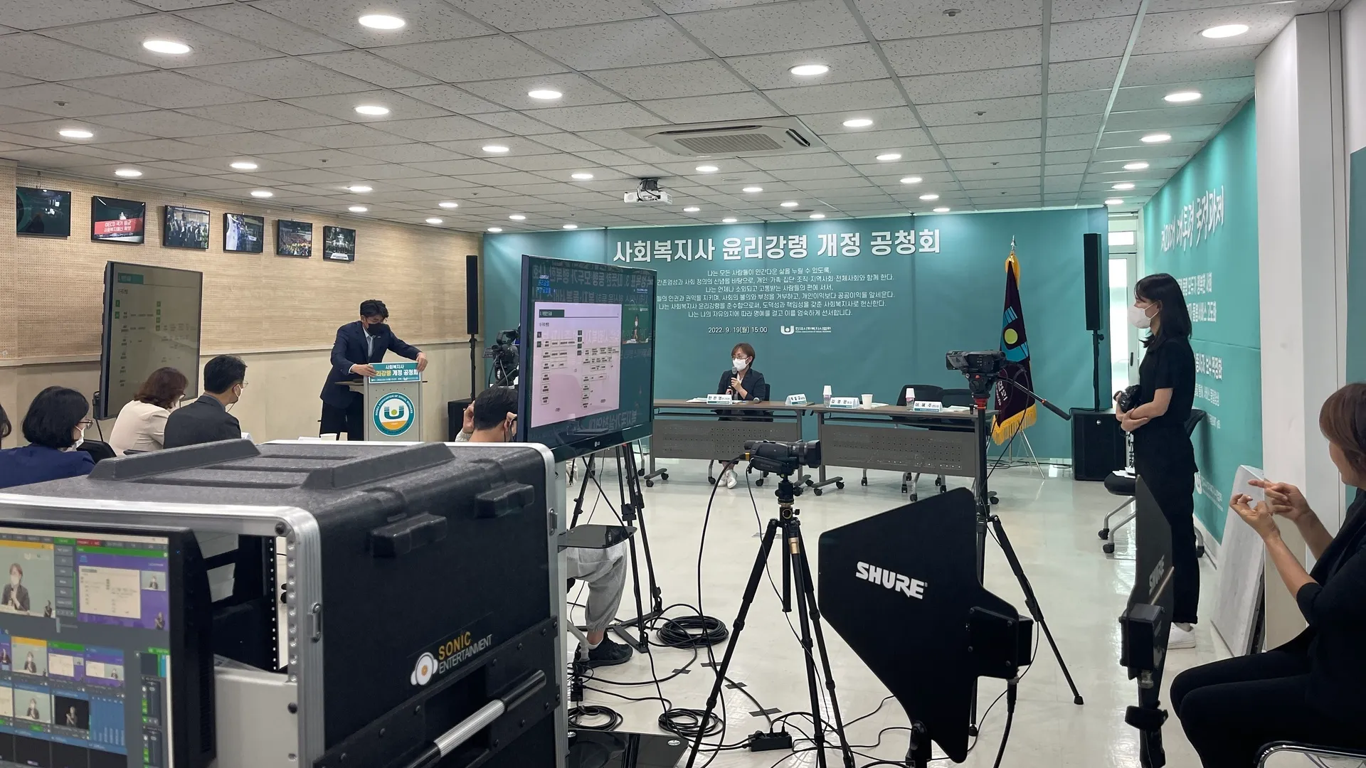 사회복지사 윤리강령 개정 공청회