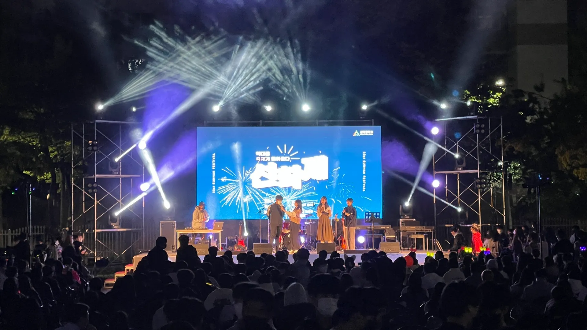 선학중학교 축제 ‘선학제’