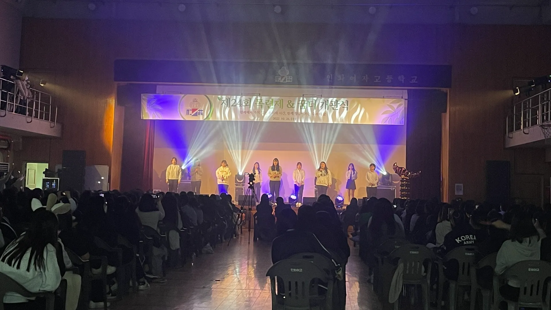 인화여자고등학교 ‘목련제’