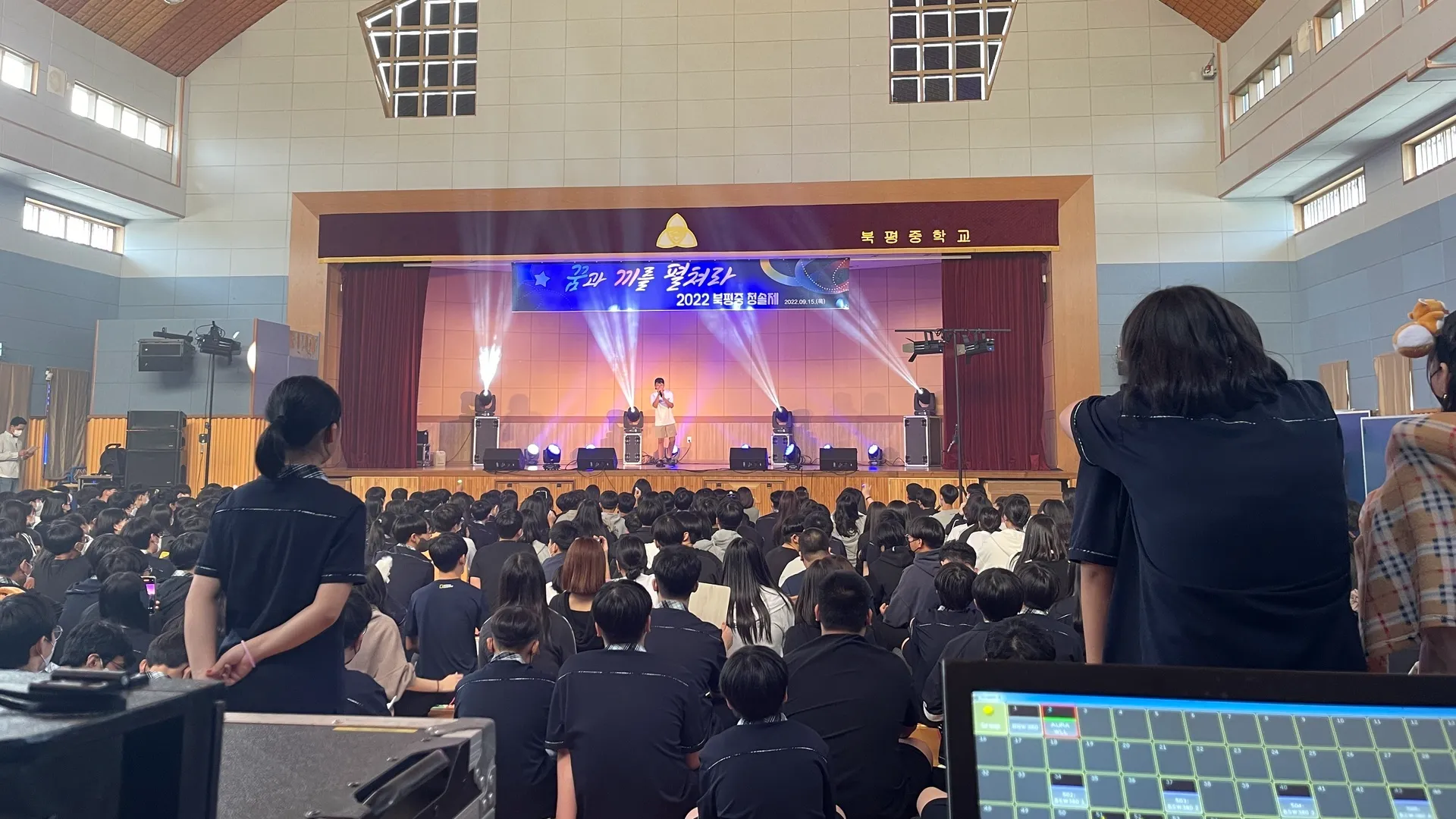 동해북평중학교 축제 청솔제