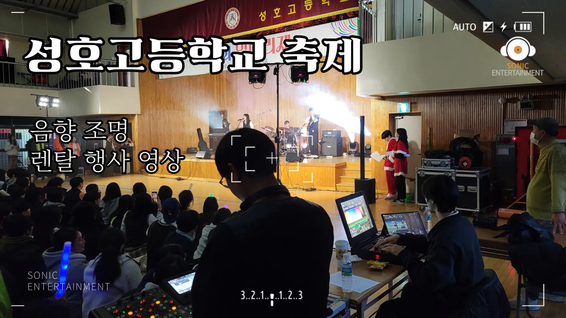 성호고등학교 축제 ‘제18회 밀머리제’