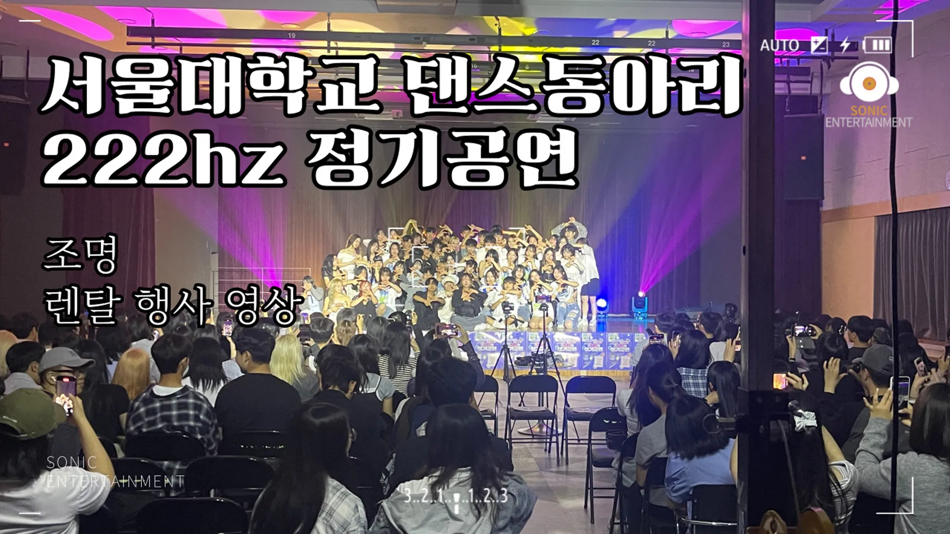 서울대학교 댄스동아리 222hz 정기공연