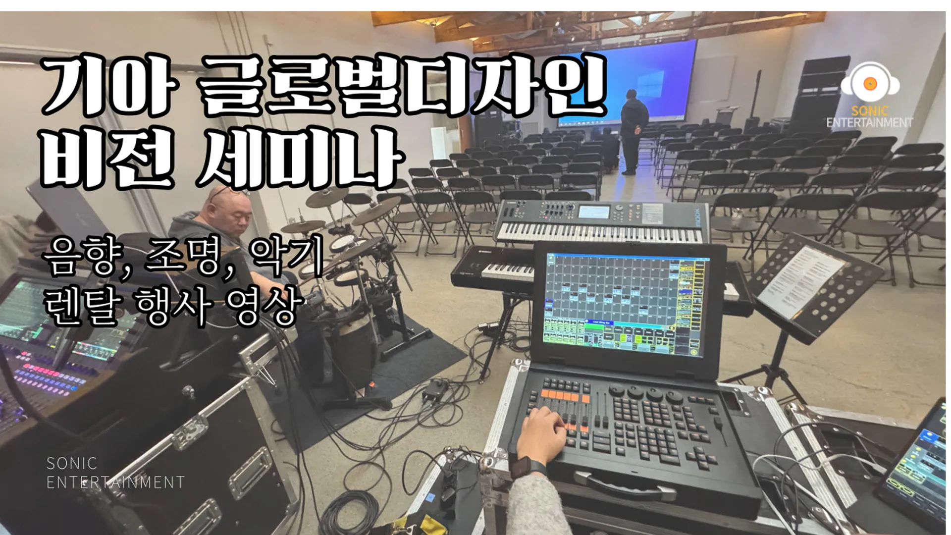 기아 글로벌디자인 비전 세미나