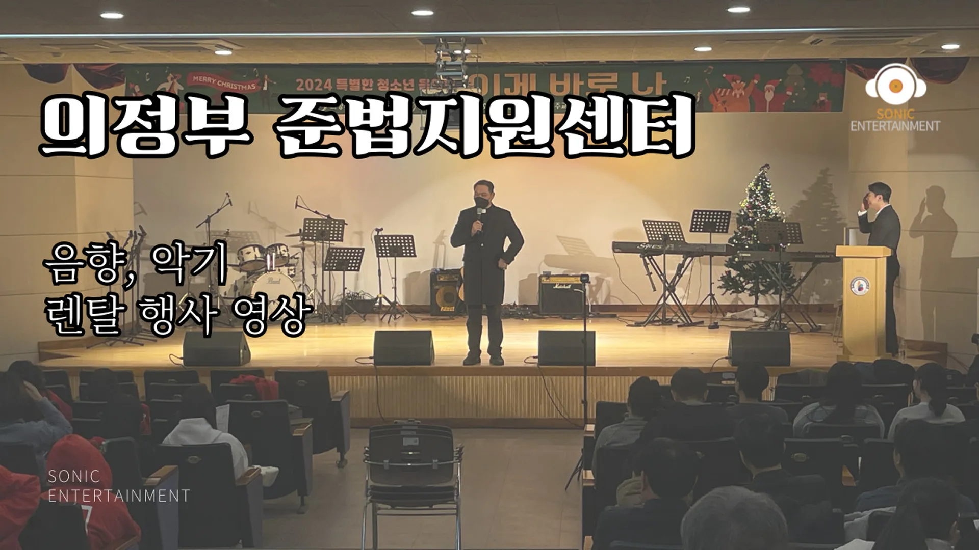 특별한 청소년 음악회 ‘이게 바로 나’