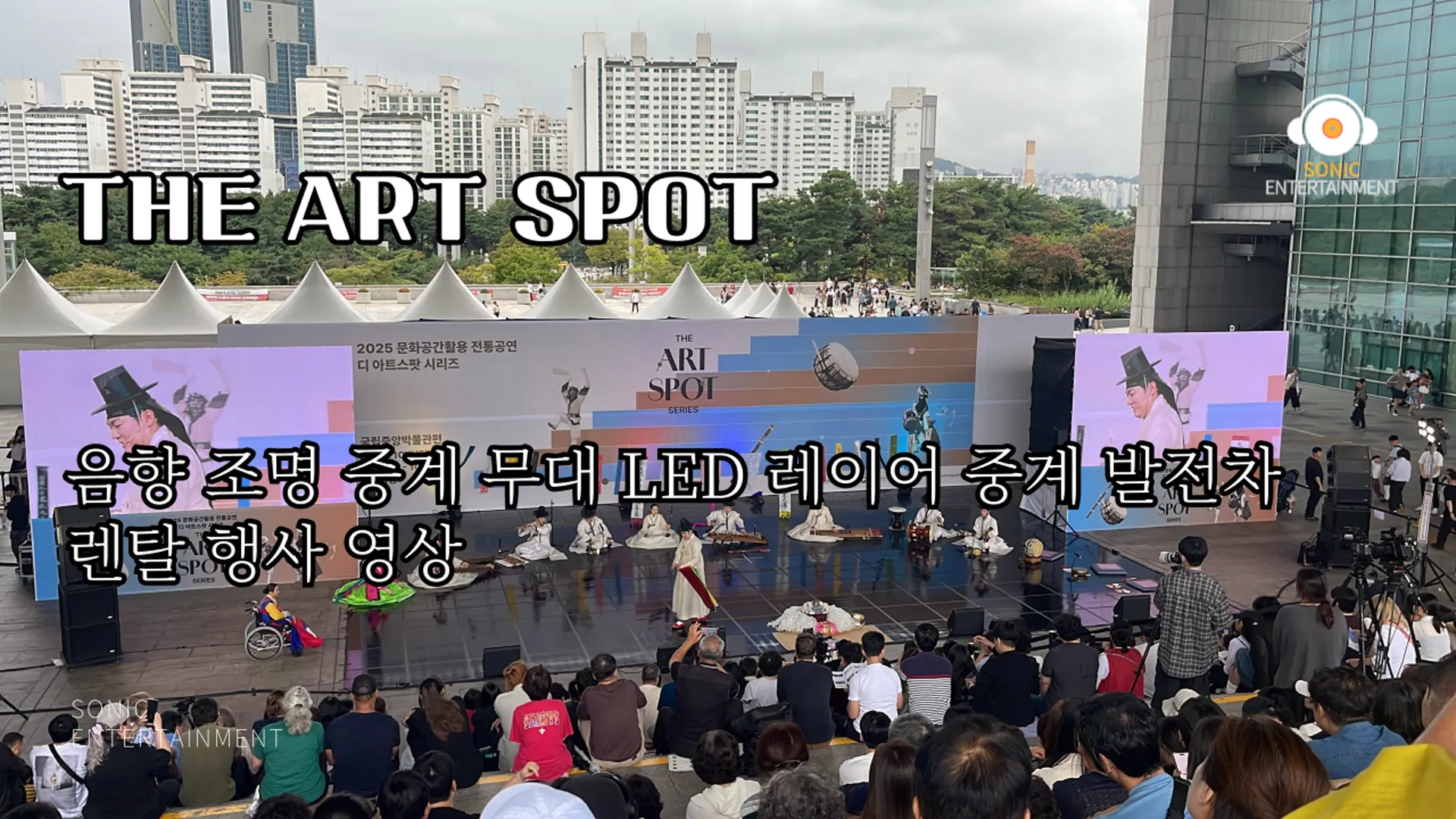 국립중앙박물관 ‘THE ART SPOT’